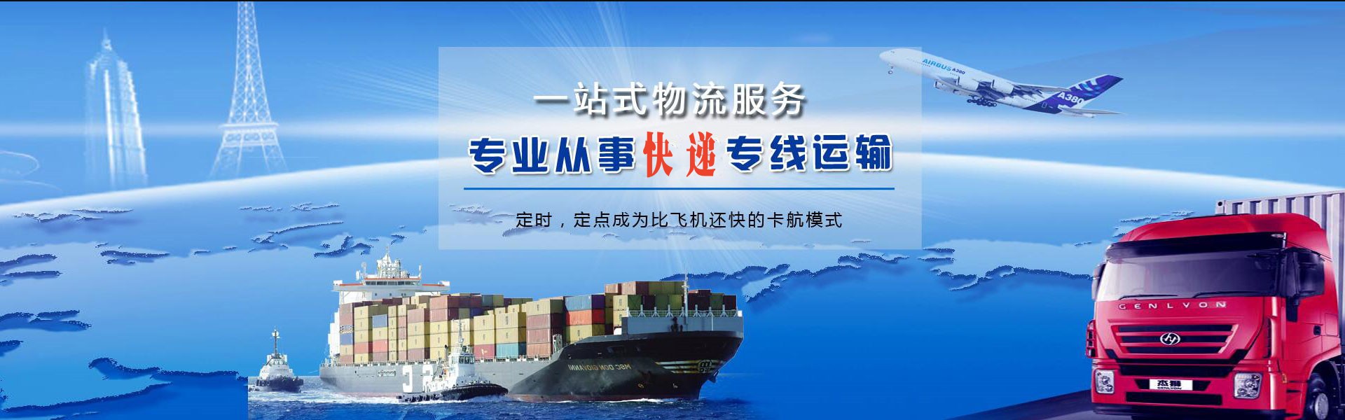 淳安到罗马尼亚物流公司-淳安至罗马尼亚物流专线-淳安空运到罗马尼亚-优时通物流有限公司